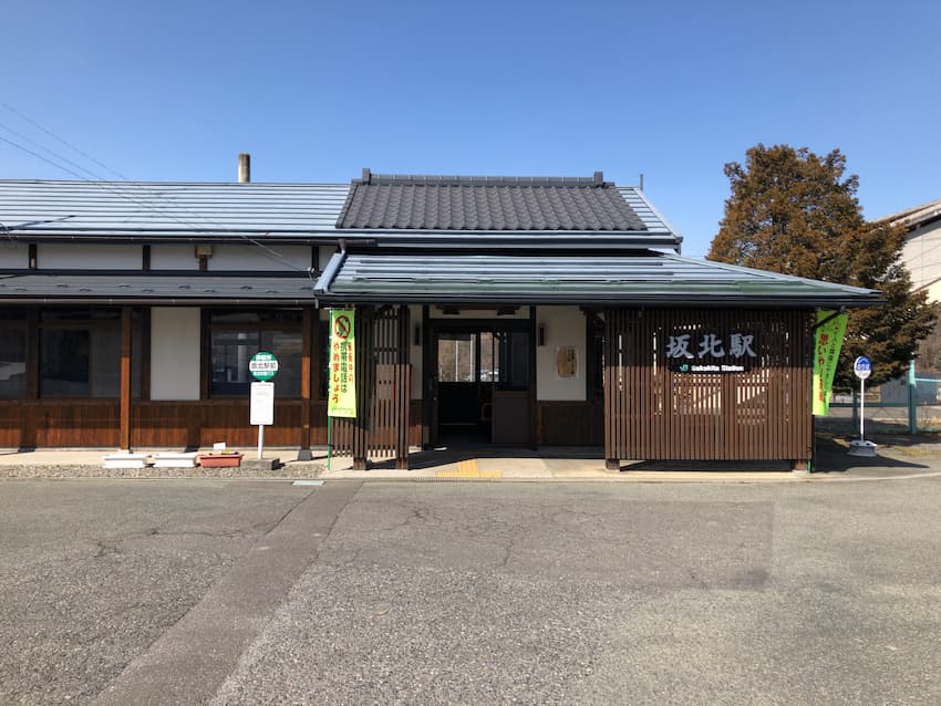 坂北駅