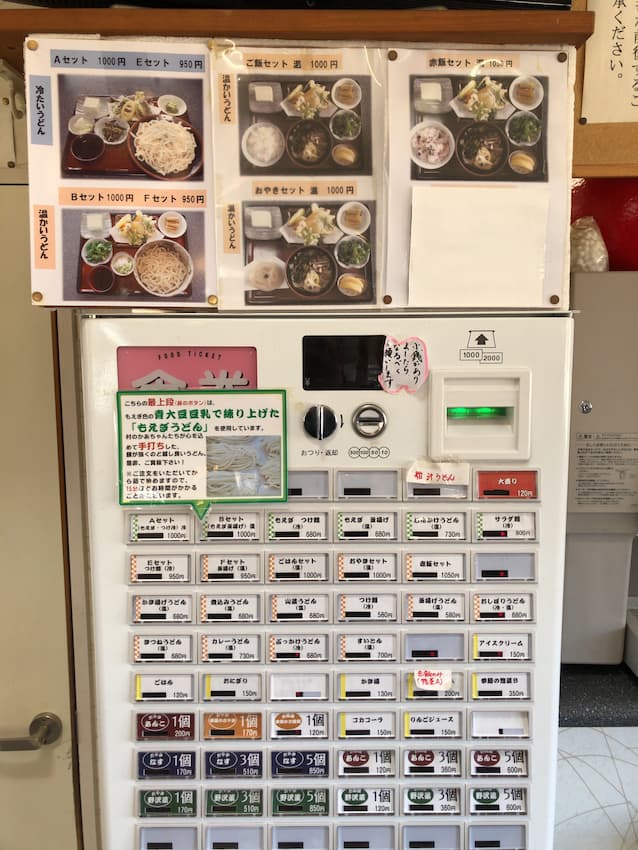 券売機