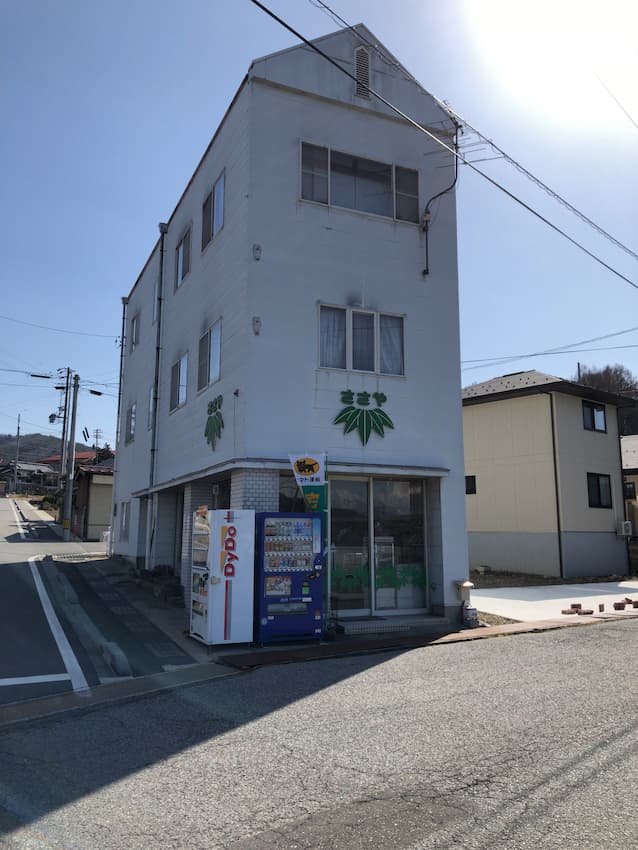 街並み