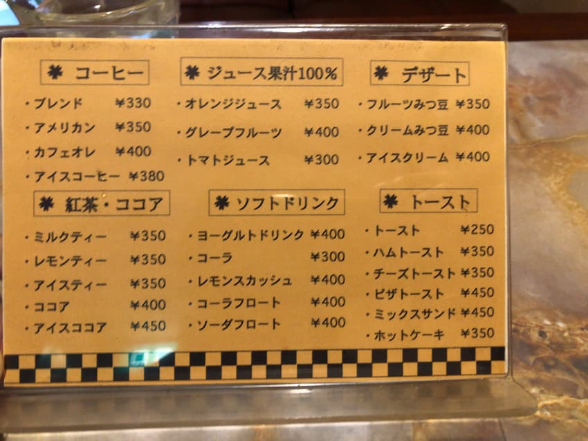メニュー