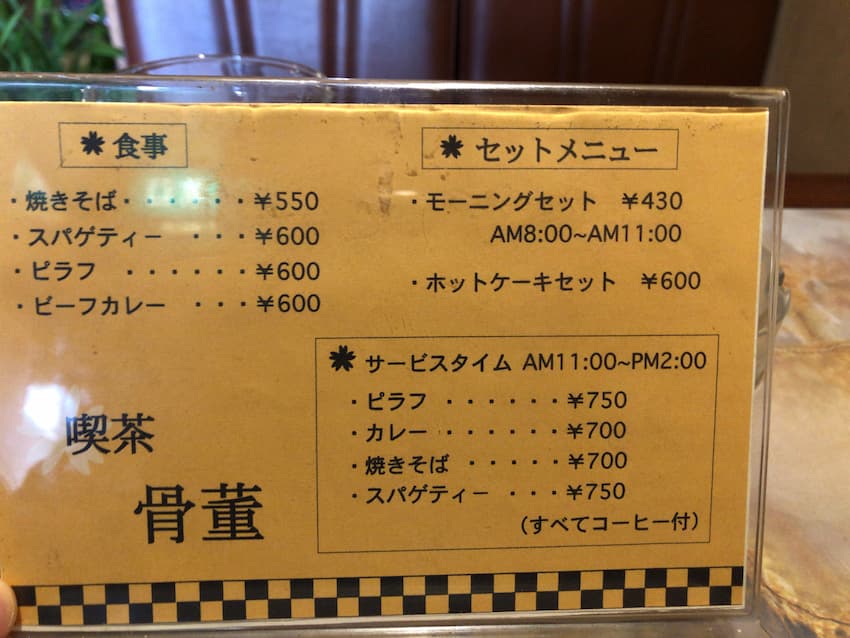 メニュー
