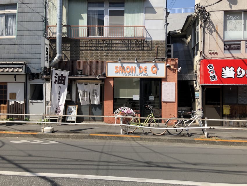 街並み