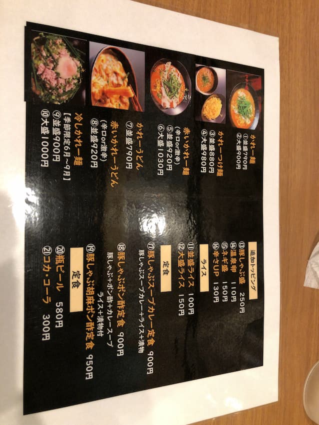 メニュー