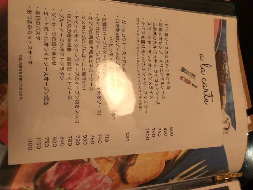 メニュー