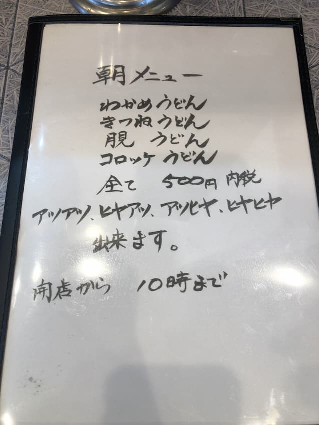 メニュー