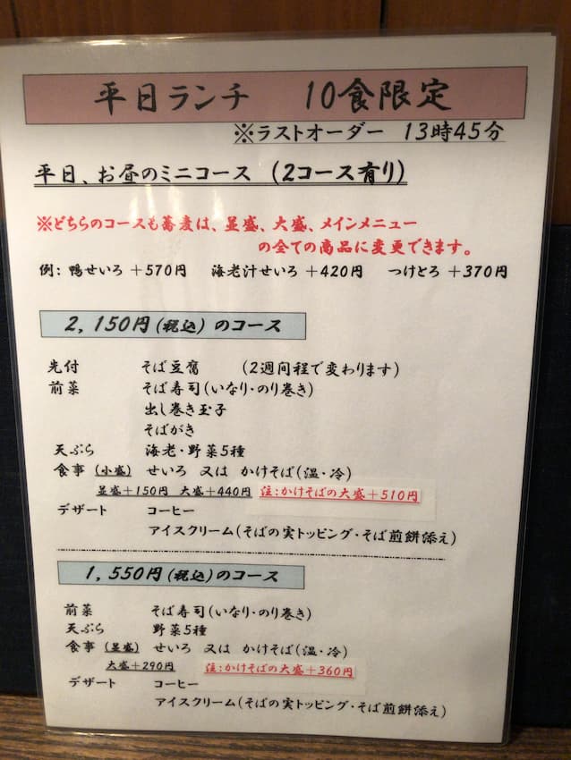 メニュー