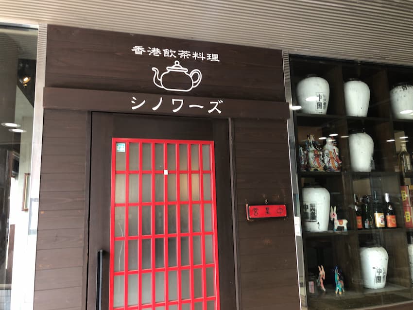 外観