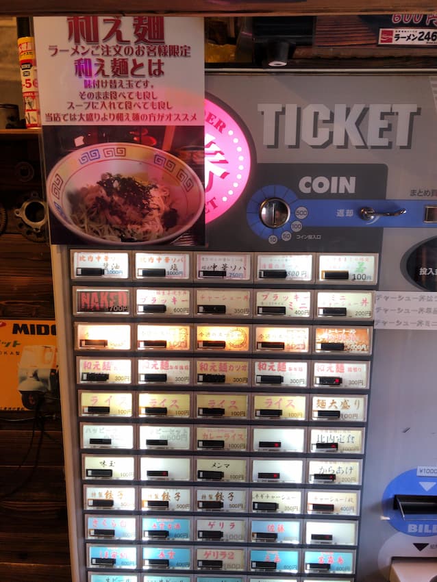 券売機