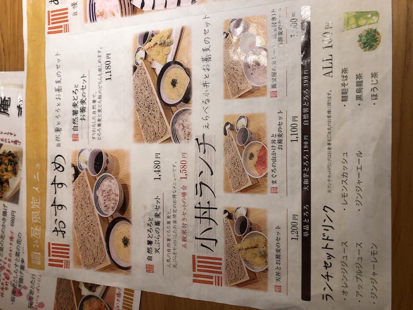 メニュー