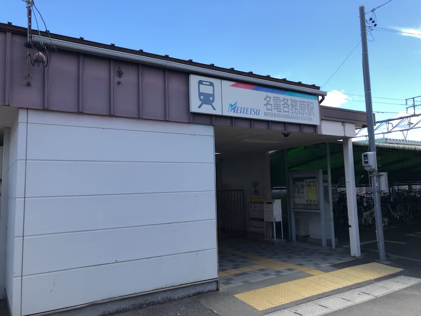 名電各務原駅