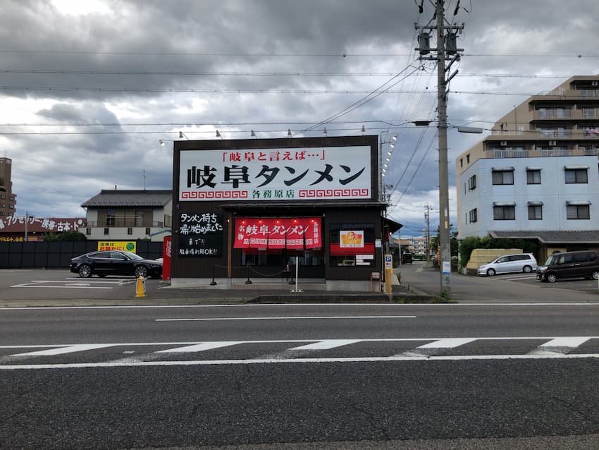 街並み