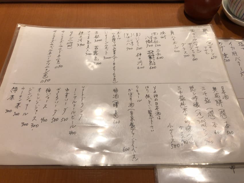 メニュー