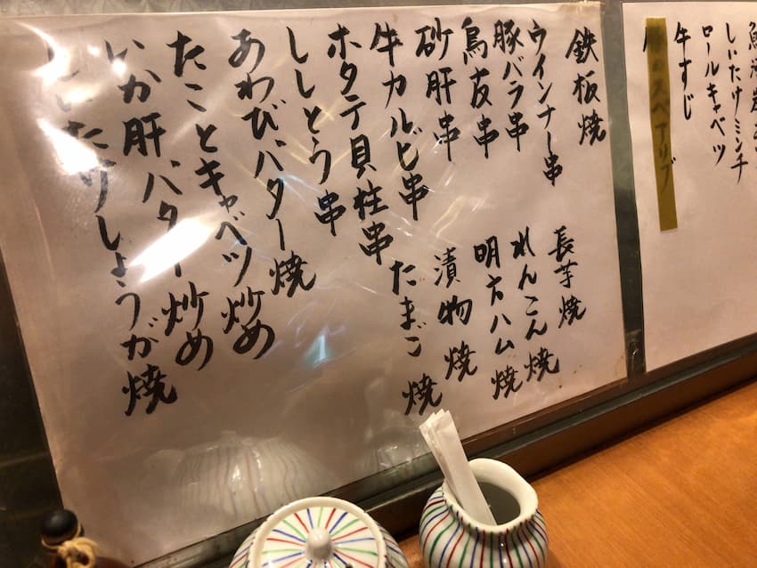 メニュー