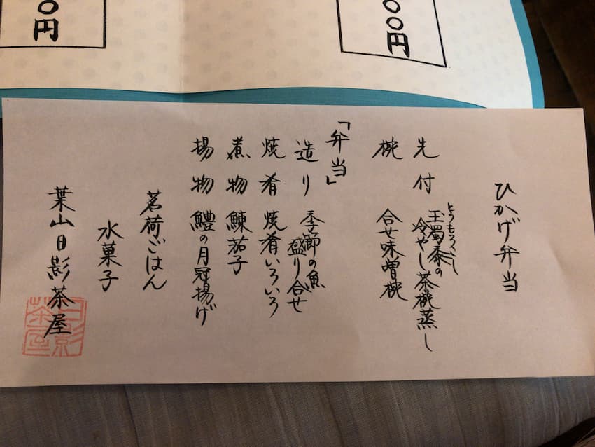 メニュー