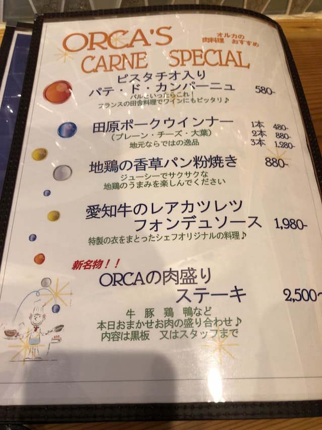 メニュー