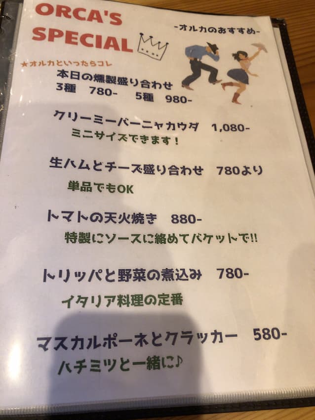 メニュー