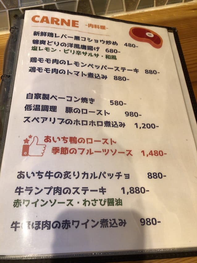 メニュー