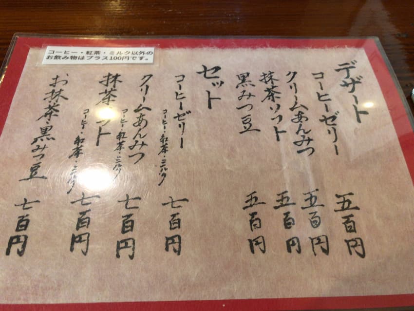 メニュー