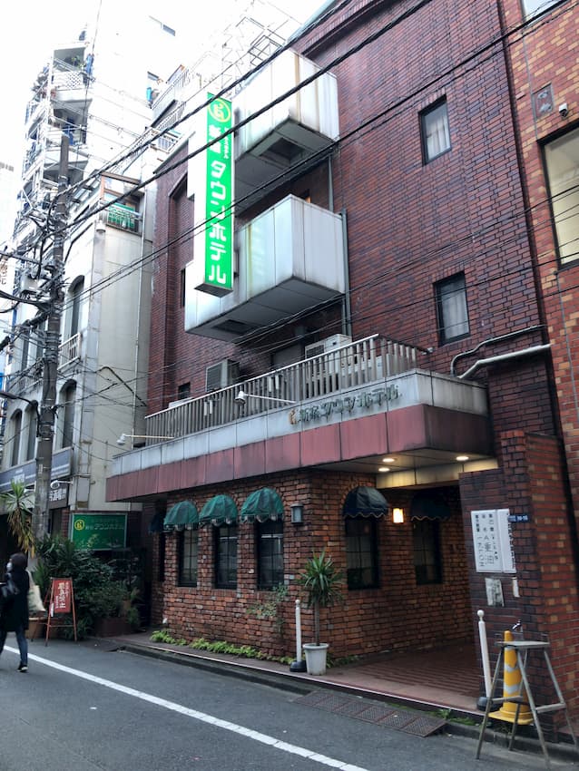 新宿タウンホテル