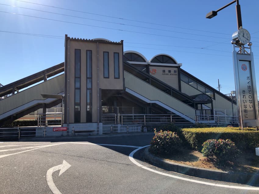 逢妻駅