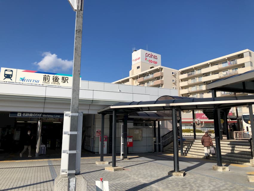前後駅
