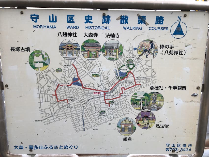 観光案内板