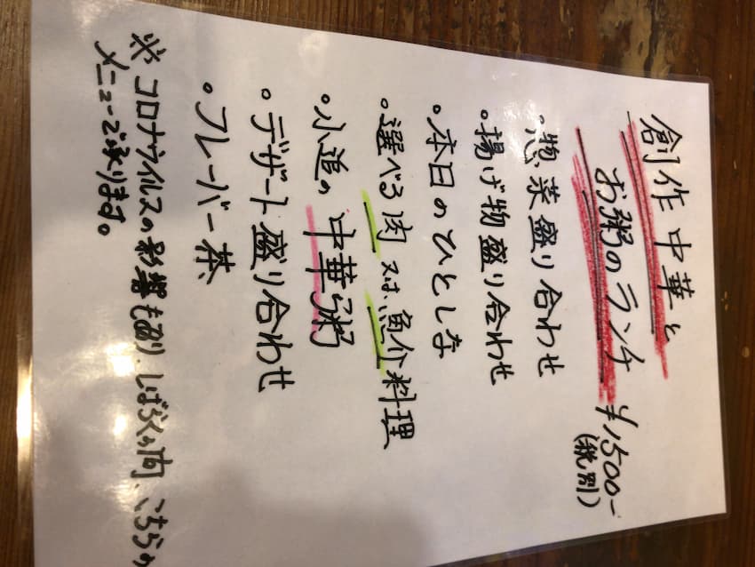 メニュー