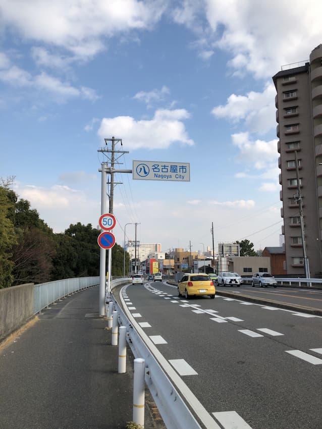 街並み