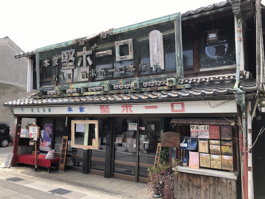 街並み