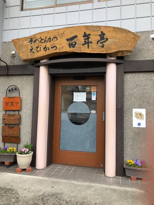 外観