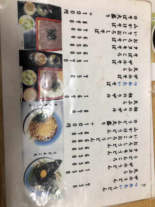 メニュー