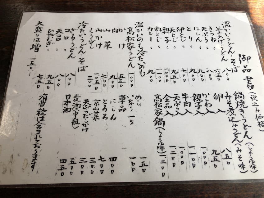 メニュー