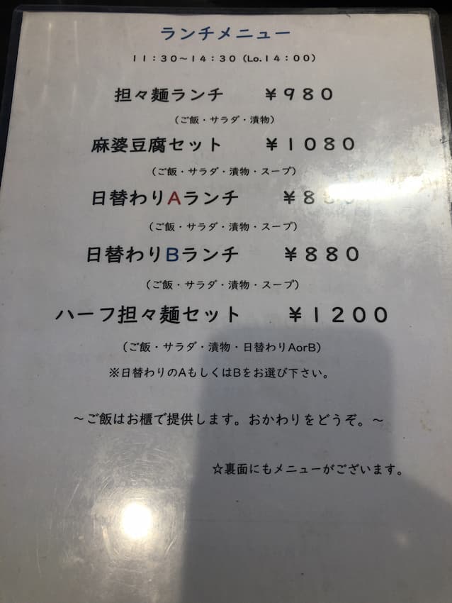 メニュー