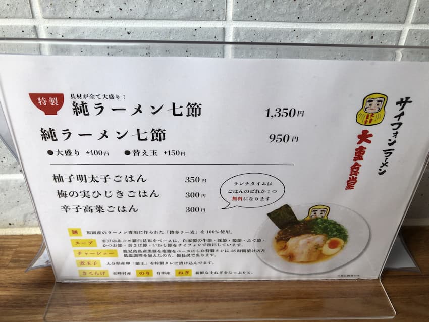 メニュー
