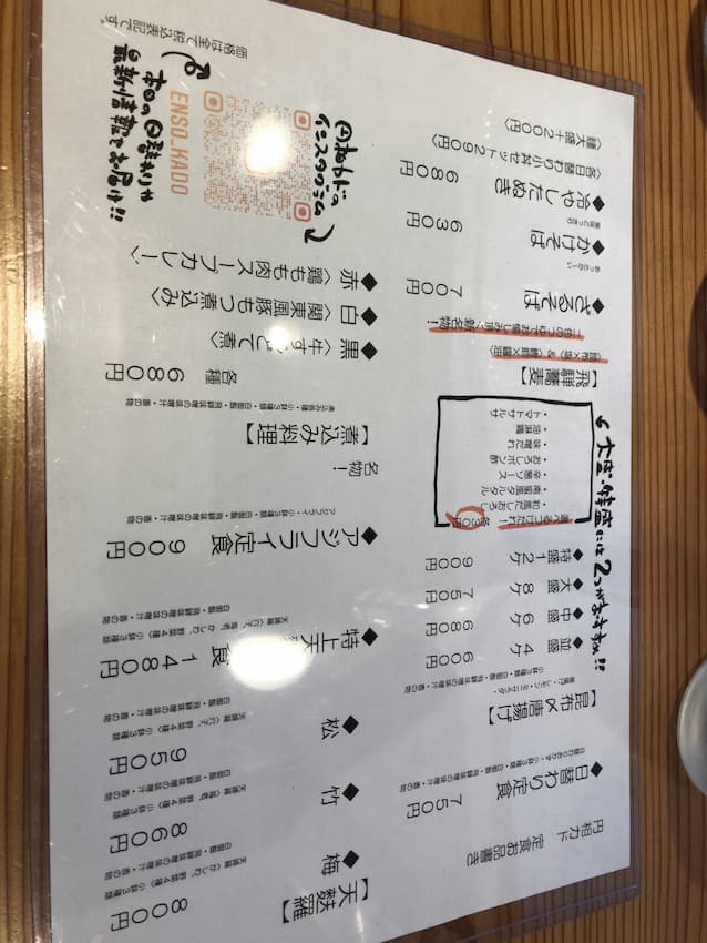 メニュー