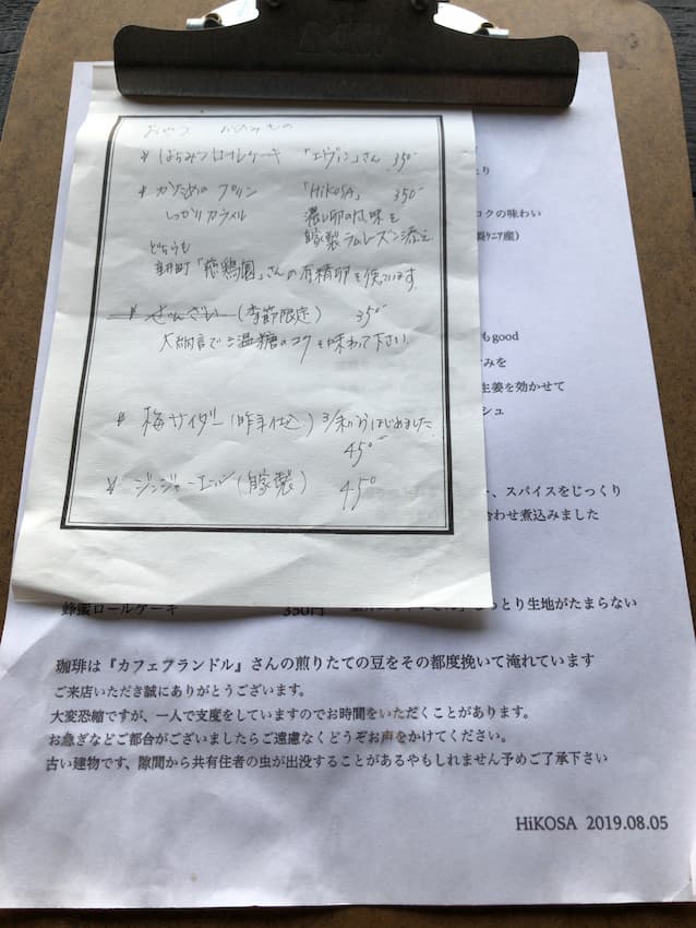 メニュー