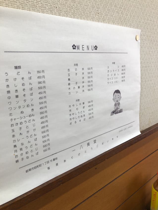 メニュー