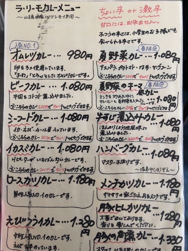 メニュー