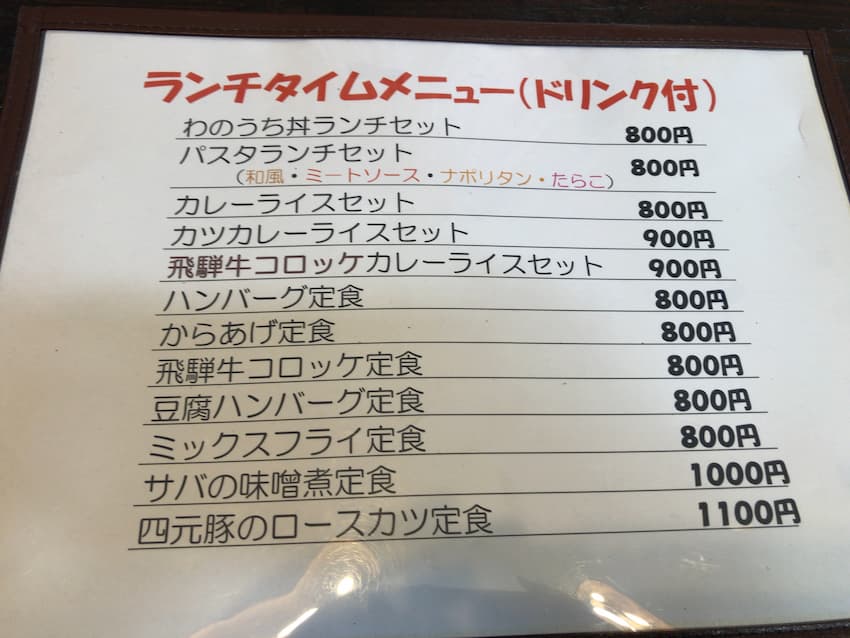 メニュー